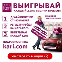 Как получить обувной гардероб мечты, полмиллиона рублей и автомобиль?