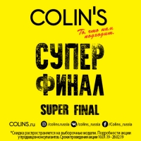 COLIN’S SUPER FINAL!