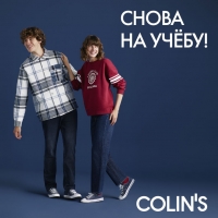 Снова на учёбу! Коллекция COLIN&rsquo;S